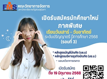 Open for applications for new students,
special program, bachelor's degree
level, academic year 2025 (round 3)