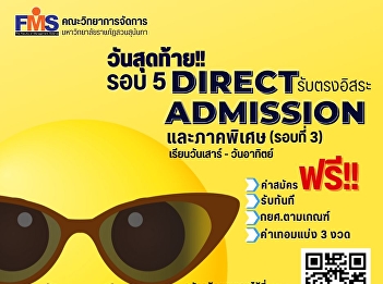 Open for applications for new students,
regular semester, bachelor's degree
level, academic year 2025 (Round 5,
direct independent admissions) and
special semester, bachelor's degree
level, academic year 2025 (Round 3)