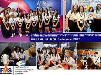 Human Resource Management students from
the Faculty of Management Sciences
attended the THAILAND HR TECH Conference
2025.