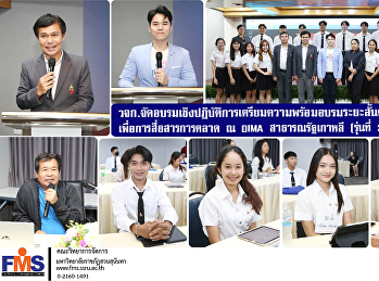 The Institute of Media and Art organized
a short-term training workshop on media
production for marketing communications
at Dong Ah Institute of Media and Art,
Republic of Korea (2nd batch).