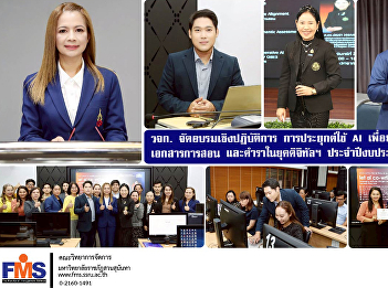 FMS organized a workshop on the
application of AI to improve the writing
of teaching documents and textbooks in
the digital age for fiscal year 2025.