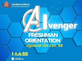 Orientation Student FMS 2025