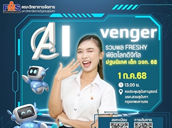 Alvenger Freshmen Gather to Conquer the
Digital World Orientation Students FMS
.68