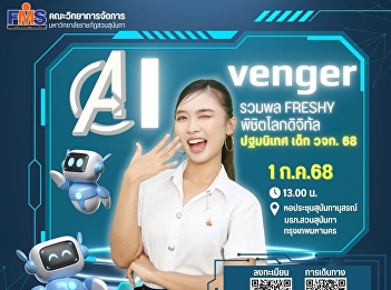 Alvenger Freshmen Gather to Conquer the
Digital World Orientation Students FMS
.68