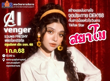 Inspire Spark DEK’68 With a young lady
with a vintage heart TikTok Star Winner
of the TikTok Creator of the Year 2024
award 