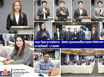 Faculty of Management Science held a
meeting to provide policy and direction
for government operations, semester
1/2025.