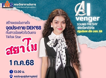 Inspire Spark DEK’68 With a young lady
with a vintage heart TikTok Star Winner
of the TikTok Creator of the Year 2024
award 