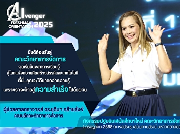 Message from the Dean of the Faculty of
Management Sciences' Orientation
Activities for New Students, Academic
Year 2025