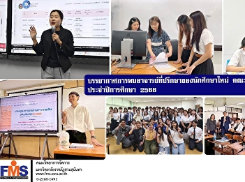 The atmosphere of meeting with the
advisors of new students, Faculty of
Management Science, academic year 2025