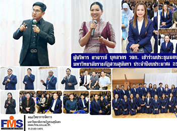 Executives, lecturers, personnel, and
staff of FMS  attended the 2nd meeting
on personnel policy for fiscal year
2025.