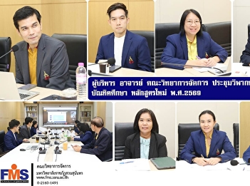 Executives, lecturers, and faculty
members hold a meeting to discuss the
new graduate curriculum for 2026.