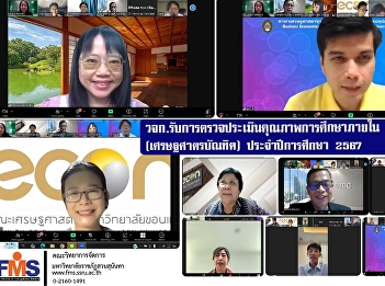 FMS  has received an internal quality
assessment for the curriculum (Bachelor
of Economics) for the academic year
2024.