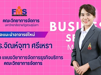 Faculty of Management Science, Suan
Sunandha Rajabhat University Introducing
new lecturers