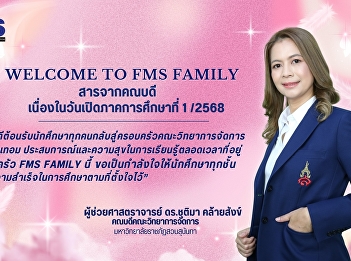 Welcome To FMS Family Dean's Message On
the Opening Day of Semester 1/2568