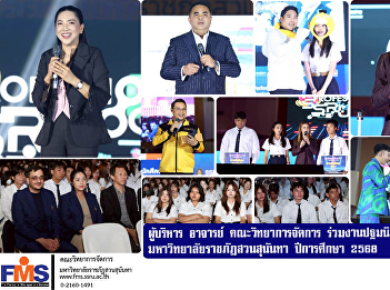 Executives, lecturers, Faculty of
Management Science, attended the
orientation for new students at Suan
Sunandha Rajabhat University, academic
year 2025.