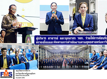 ผู้บริหาร อาจารย์ และบุคลากร วจก.
ร่วมให้การต้อนรับ พลเอกดาว์พงษ์
รัตนสุวรรณ องคมนตรี
ตรวจเยี่ยมและติดตามการดำเนินงานตามยุทธศาสตร์มหาวิทยาลัยราชภัฏเพื่อการพัฒนาท้องถิ่น
มหาวิทยาลัยราชภัฏสวนสุนันทา
