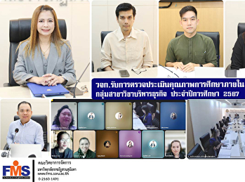 Faculty of Management Sciences received
an internal quality assessment of the
curriculum in the Business
Administration program for the academic
year 2024.