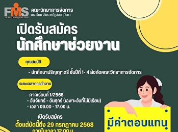 Public relations: Open for applications
for student assistants (with
compensation)