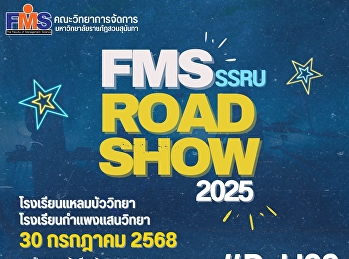 FMS SSRU ROAD SHOW 2025