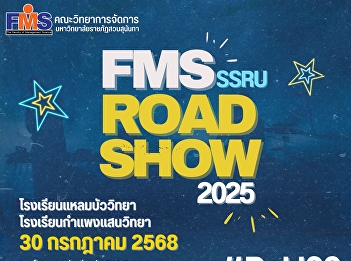 FMS SSRU ROAD SHOW 2025