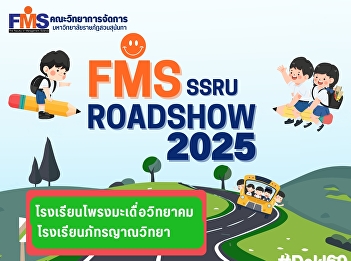 FMS SSRU ROAD SHOW 2025