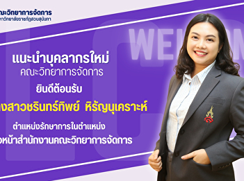 Introducing new staff members from the
Faculty of Management Sciences