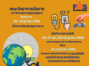 Faculty of Management Science, Suan
Sunandha Rajabhat University Closed on
July 28, 2025 Due to a public holiday