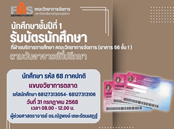 First-year students receive student ID
cards for the Marketing program.