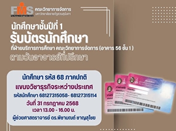 First-year students receive student ID
cards for the International Business
program.