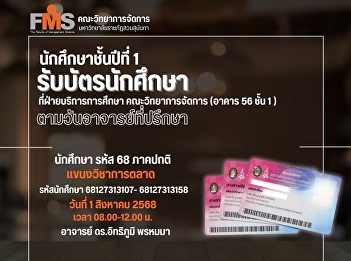 First-year students receive student ID
cards for the Marketing program.