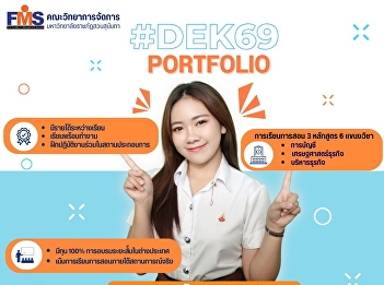 Faculty of Management Science, Suan
Sunandha Rajabhat University is now
accepting applications for undergraduate
students (regular program) Round 1
(direct admissions) Portfolio