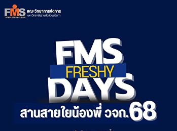 วันที่พวกเราจะได้มารู้จักกันมากขึ้น