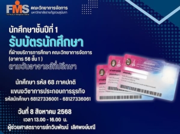 First-year students receive student ID
cards for the Business Entrepreneurship
program.