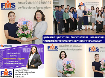 Executives and staff of the Faculty of
Management Sciences congratulate and
welcome the Acting Head of the Faculty
of Management Sciences Office.