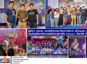 Executives, staff, and students of FMS
attended the FU ME Fest 2025 to promote
and develop students' potential to
become professional influencers in the
digital age.