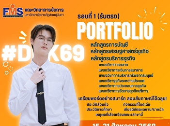 Faculty of Management Science, Suan
Sunandha Rajabhat University is
accepting applications for undergraduate
students (regular program)