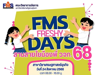 Activities to strengthen the bonds
between juniors and seniors, Faculty of
Management Science 2025, Business
Economics Program