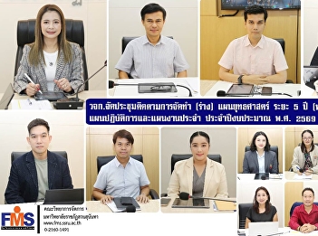 Faculty of Management Science held a
meeting to follow up on the preparation
of the (draft) 5-year strategic plan
(2026-2030), operational plan and
regular work plan for fiscal year 2026.
