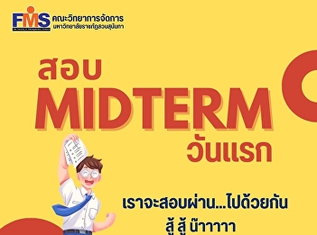 First day of midterm exam