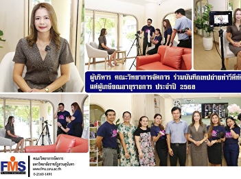 The executives of FMS . recorded a video
for the retirement ceremony for the year
2025.