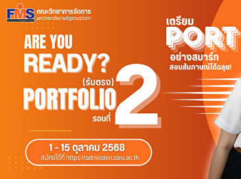 Faculty of Management Science, Suan
Sunandha Rajabhat University is now
accepting applications for undergraduate
students (regular program) Round 2
(direct admissions) Portfolio