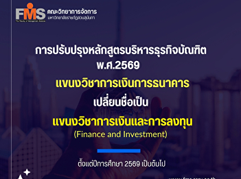 Bachelor of Business Administration
Curriculum Revision 2026 Banking and
Finance Program Renamed Finance and
Investment Program
