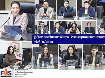 Faculty of Management Science executives
attended the 9th/2025 University
Executive Committee meeting.