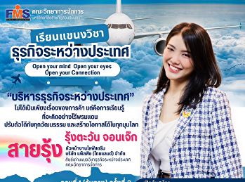 คณะวิทยาการจัดการ
มหาวิทยาลัยราชภัฏสวนสุนันทา เปิดรับสมัคร
นศ.ปริญญาตรี (ภาคปกติ) รอบที่ 2 (รับตรง)
Portfolio