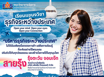 Faculty of Management Science, Suan
Sunandha Rajabhat University is now
accepting applications for undergraduate
students (regular program) Round 2
(direct admissions) Portfolio