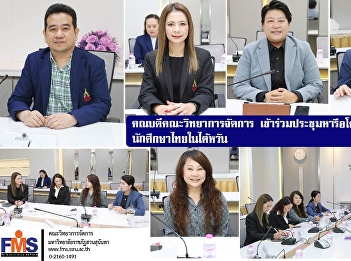 The Dean of the Faculty of Management
Science attended a meeting to discuss
the internship project for Thai students
in Taiwan.