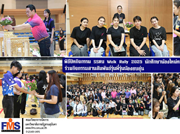 Closing ceremony of SSRU Walk Rally
2025. Freshmen of the Faculty of
Management Sciences participated in a
warm senior-junior relationship building
activity.