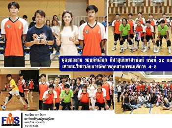 Men's Futsal Qualifying Round, 32nd
Sunantha Samakkhi Sports, Faculty of
Management Sciences defeated College of
Service Industry Management 4-2