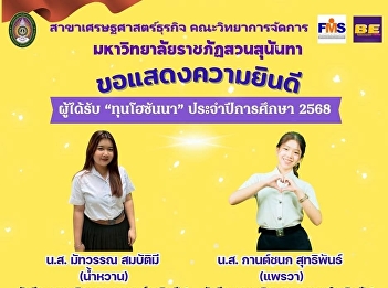 Congratulations to the students who
received the 