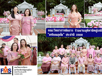 Faculty of Management Sciences attended
the retirement celebration 